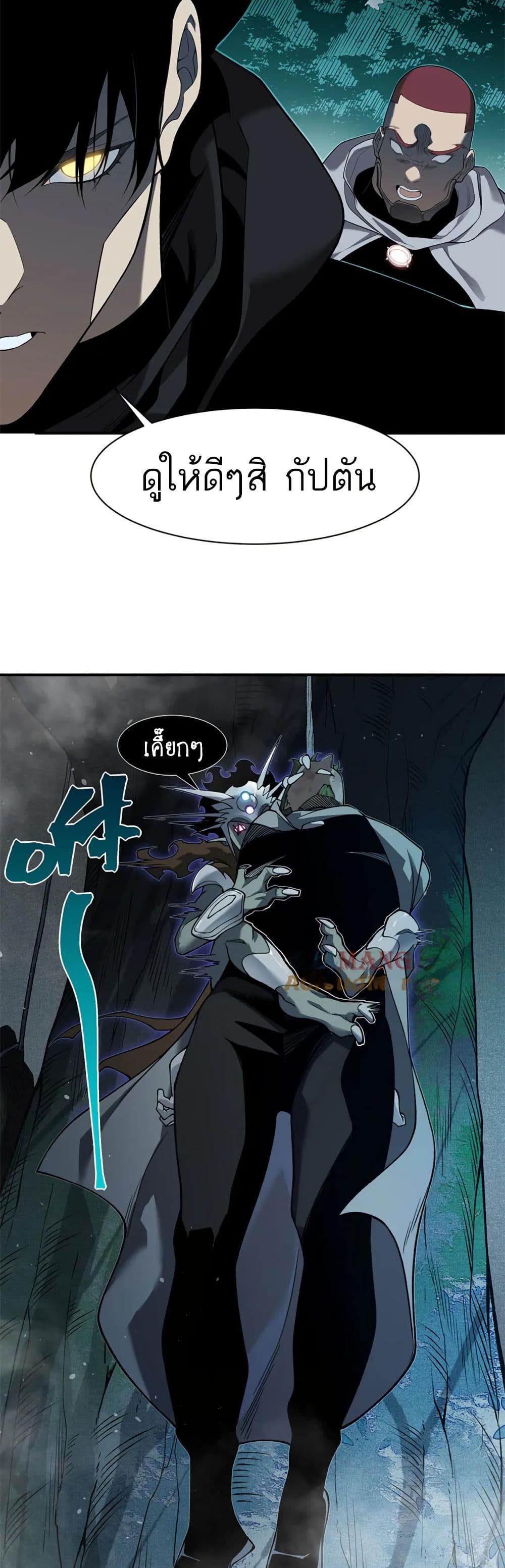 Demonic Evolution ตอนที่ 82 13