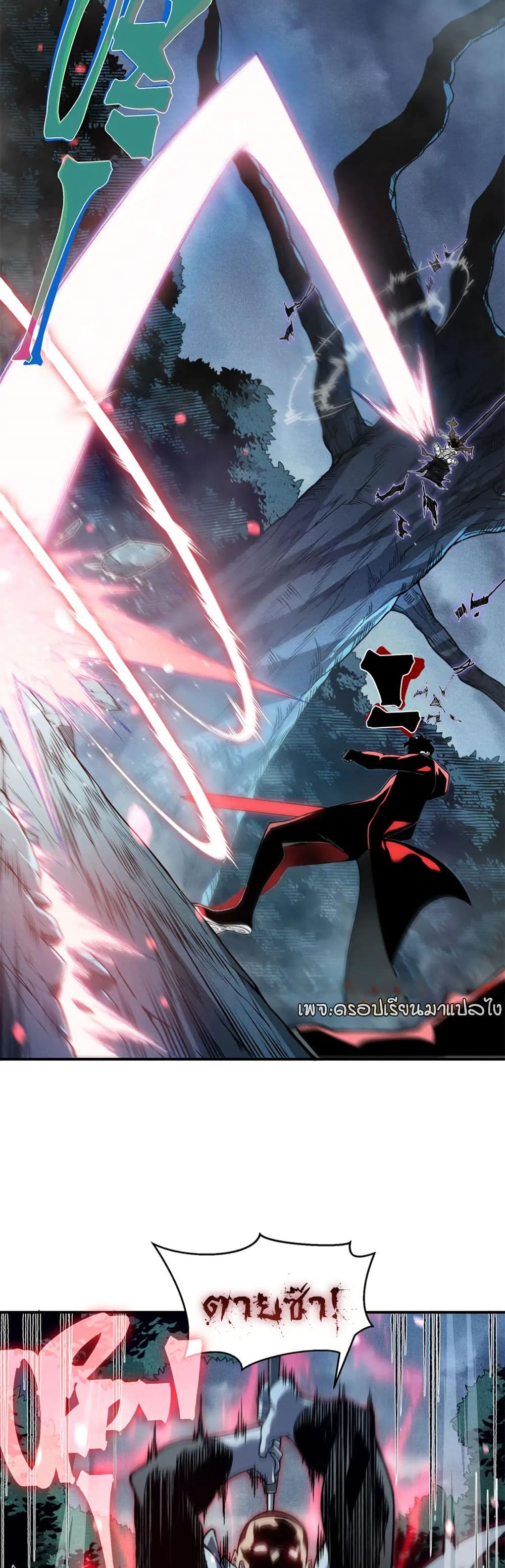 Demonic Evolution ตอนที่ 82 16