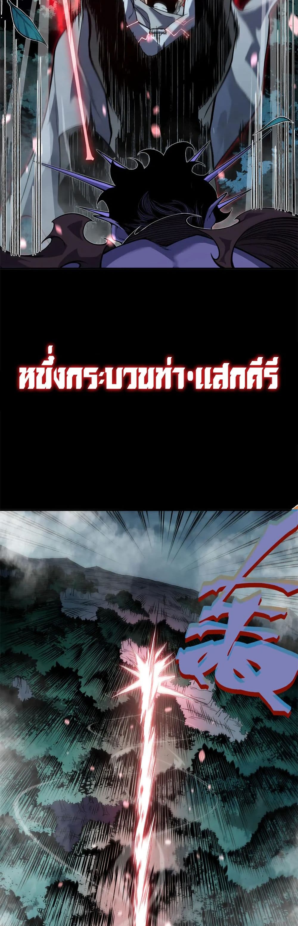 Demonic Evolution ตอนที่ 82 17