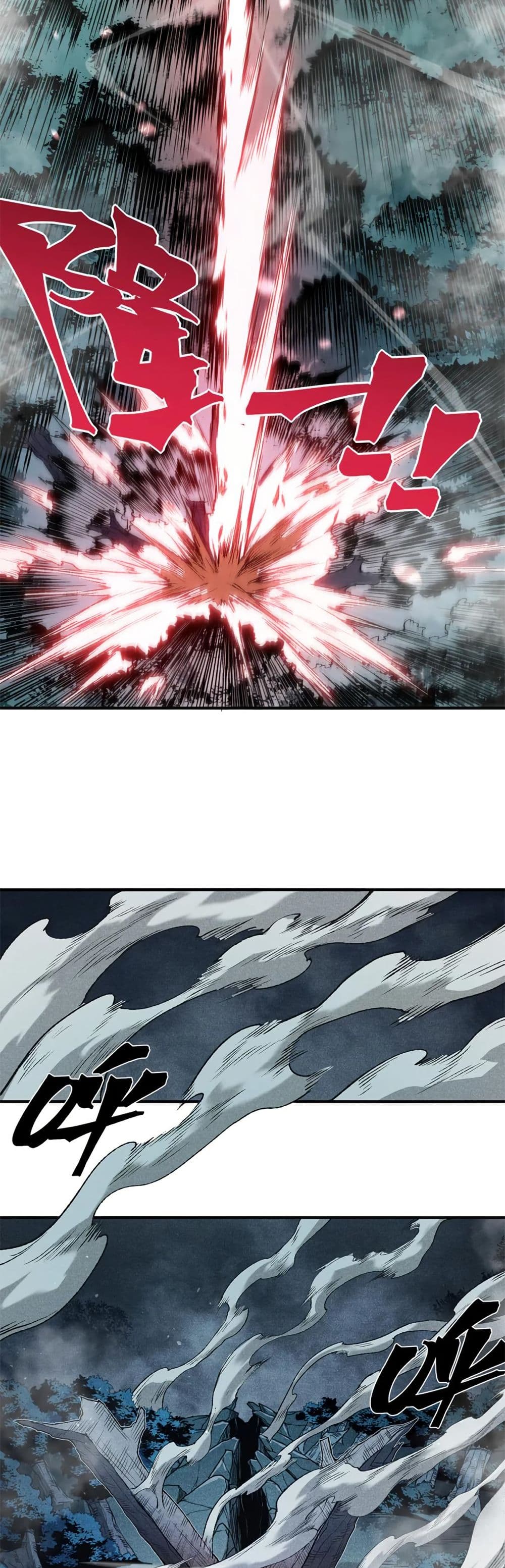 Demonic Evolution ตอนที่ 82 18