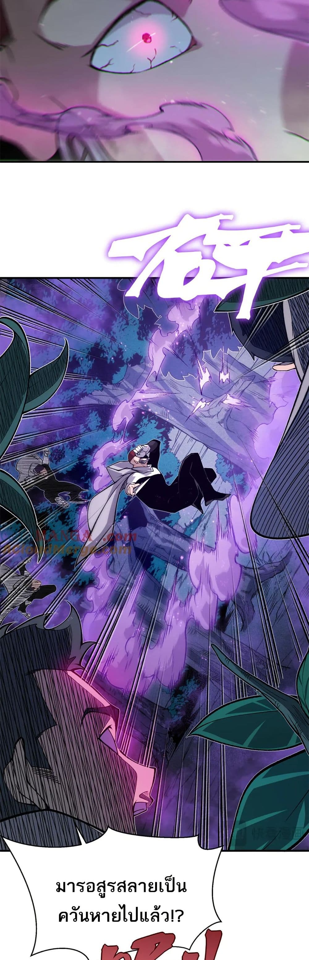 Demonic Evolution ตอนที่ 82 25