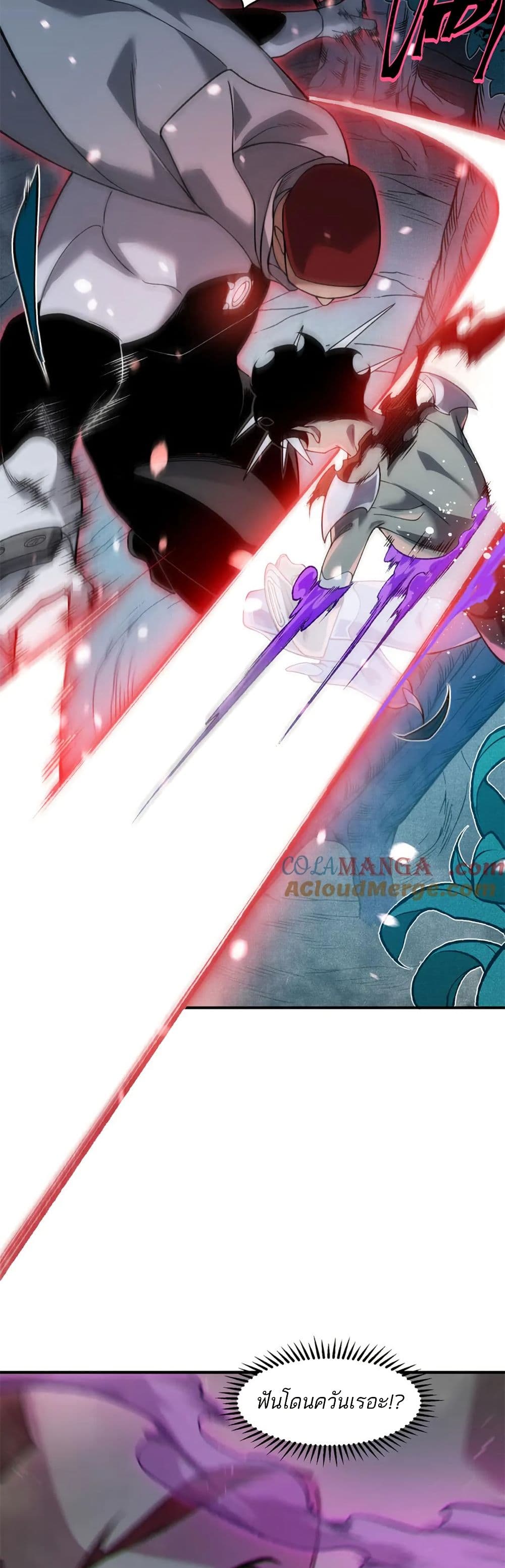 Demonic Evolution ตอนที่ 82 24