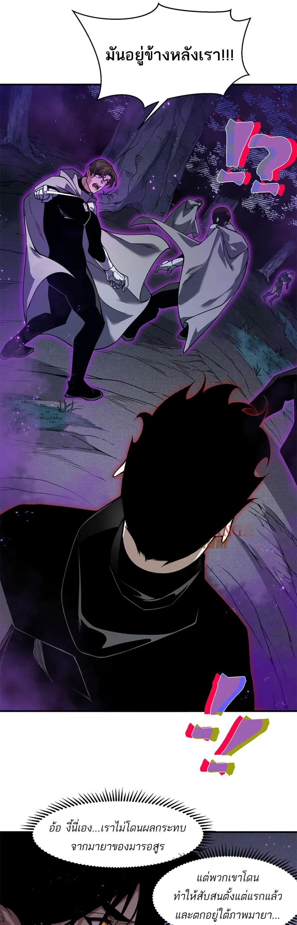 Demonic Evolution ตอนที่ 82 28