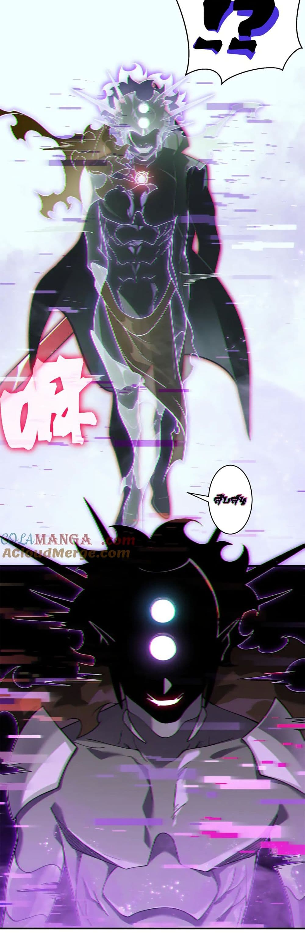 Demonic Evolution ตอนที่ 82 27