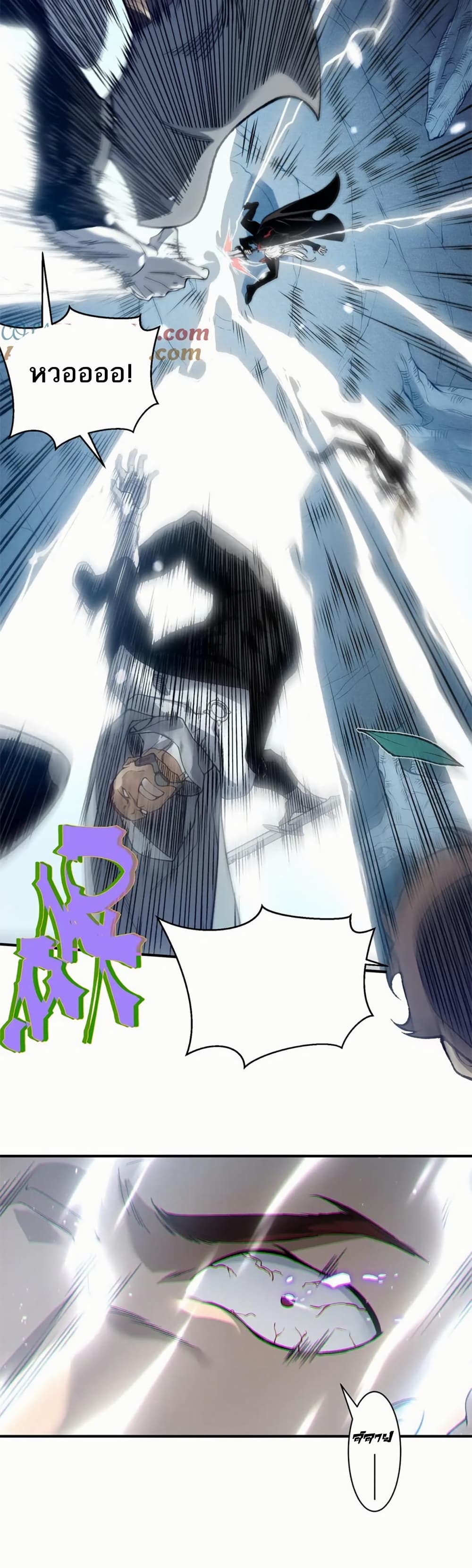 Demonic Evolution ตอนที่ 83 8