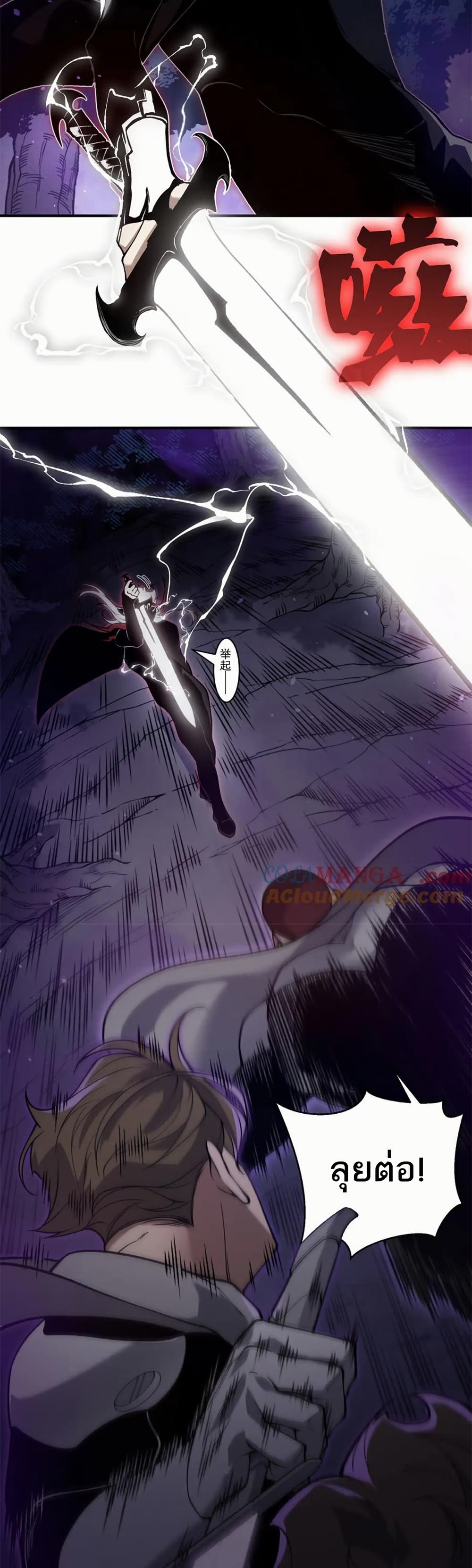Demonic Evolution ตอนที่ 83 6