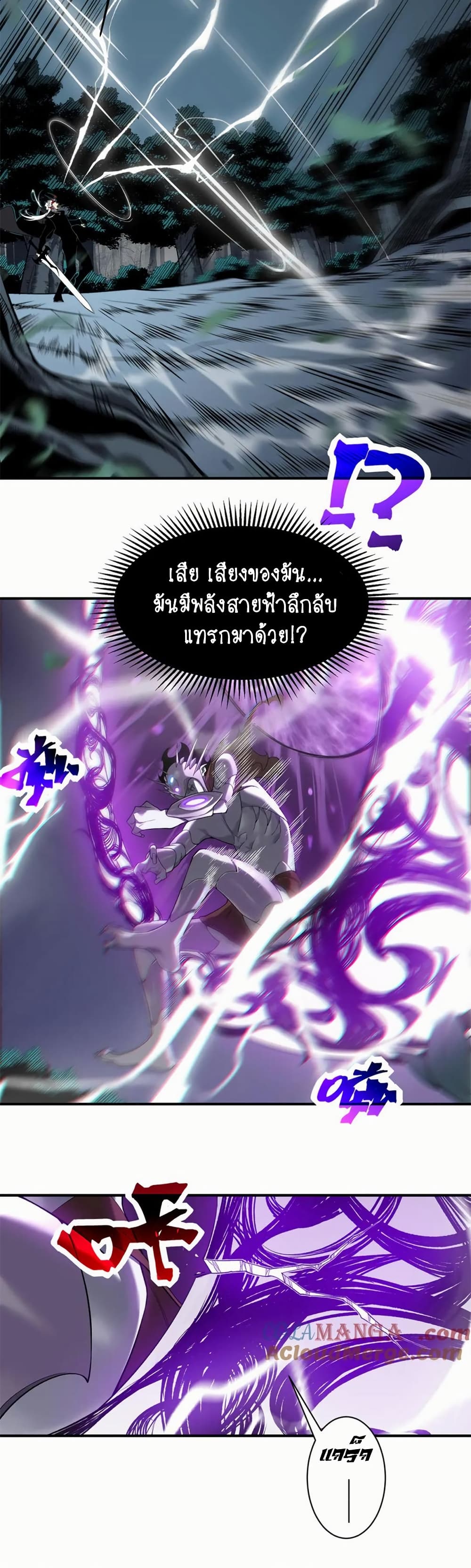 Demonic Evolution ตอนที่ 83 13