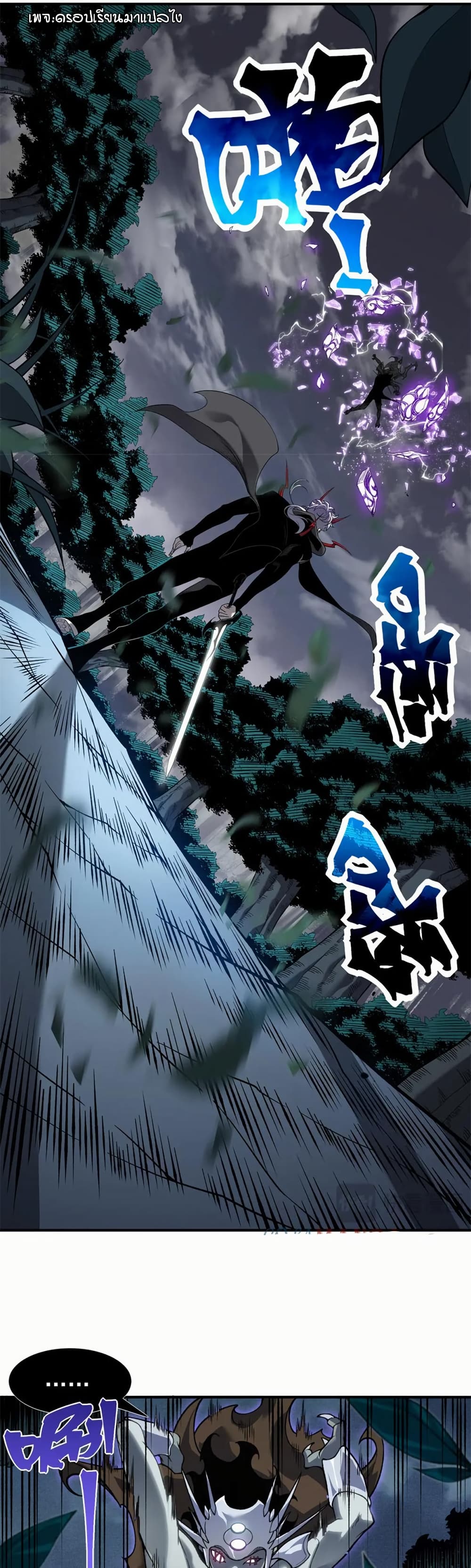 Demonic Evolution ตอนที่ 83 14