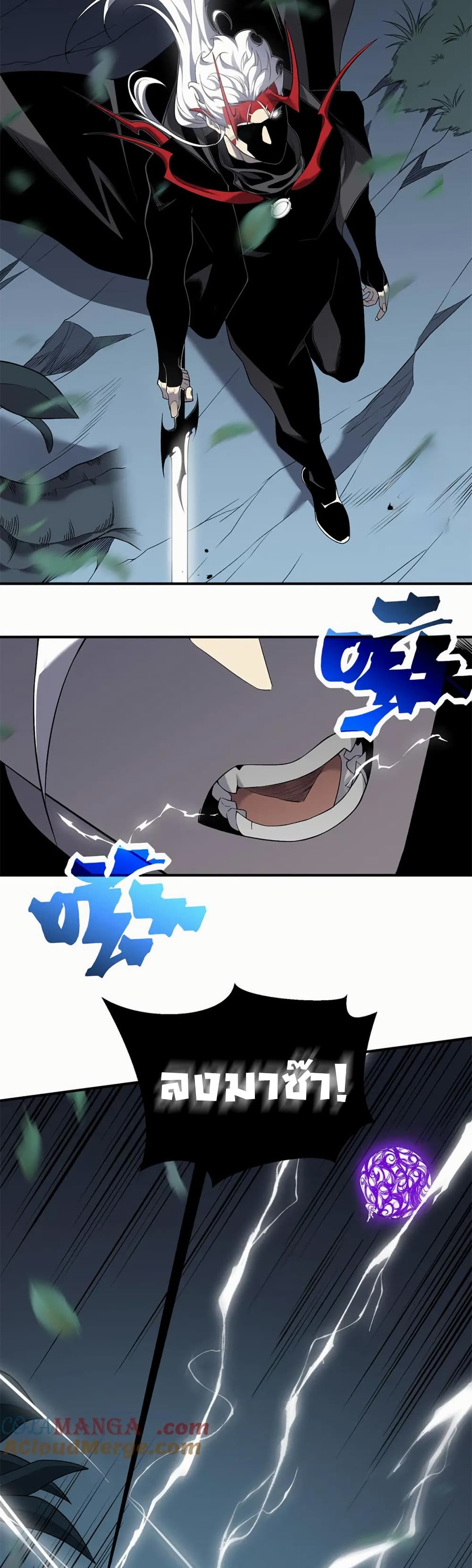 Demonic Evolution ตอนที่ 83 12