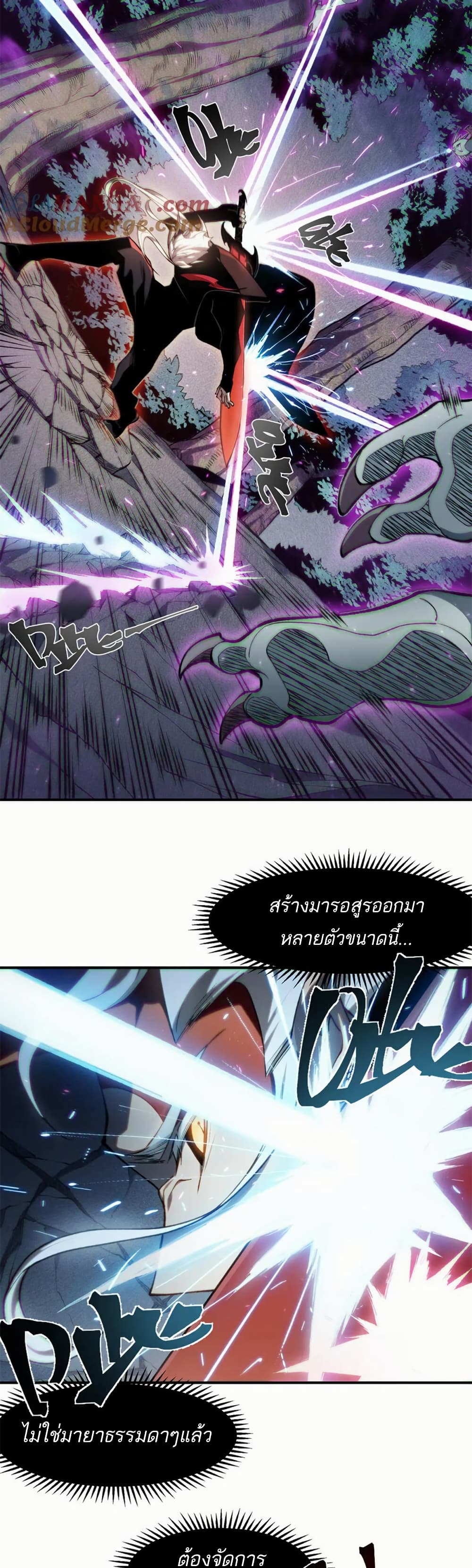 Demonic Evolution ตอนที่ 83 23