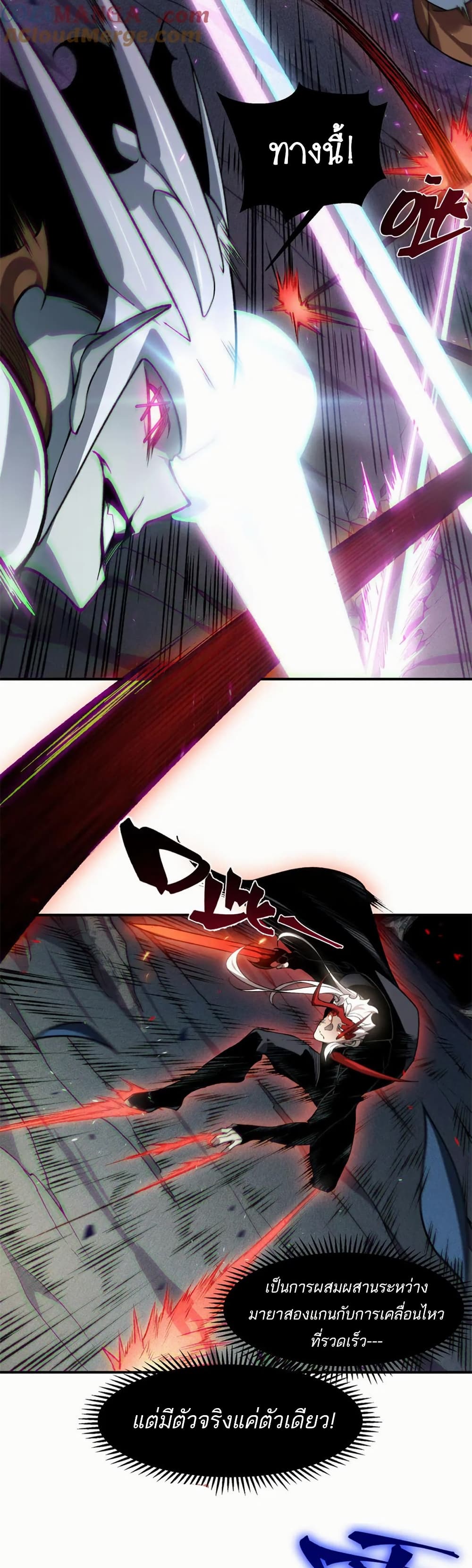 Demonic Evolution ตอนที่ 83 25