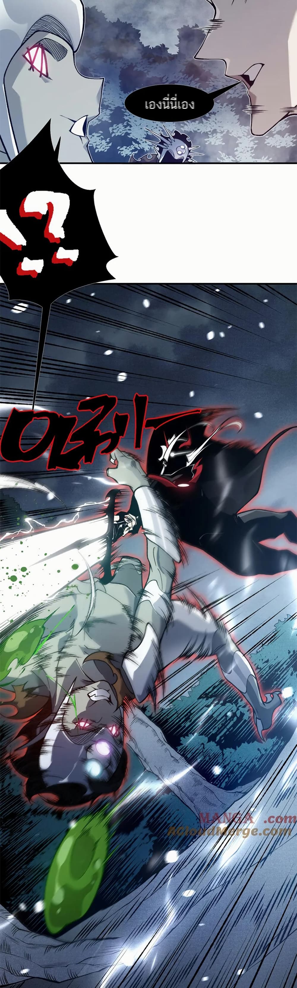Demonic Evolution ตอนที่ 83 27