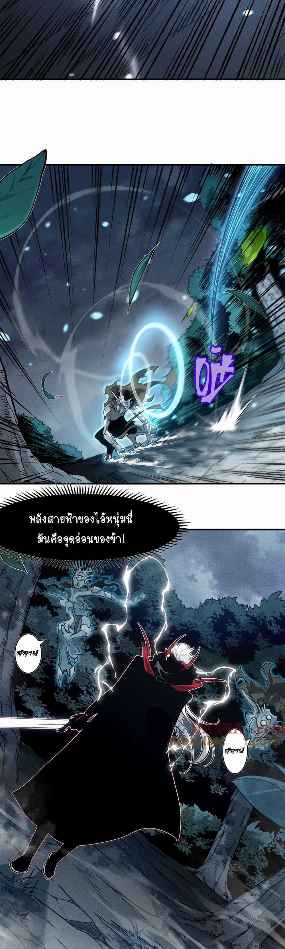 Demonic Evolution ตอนที่ 83 28