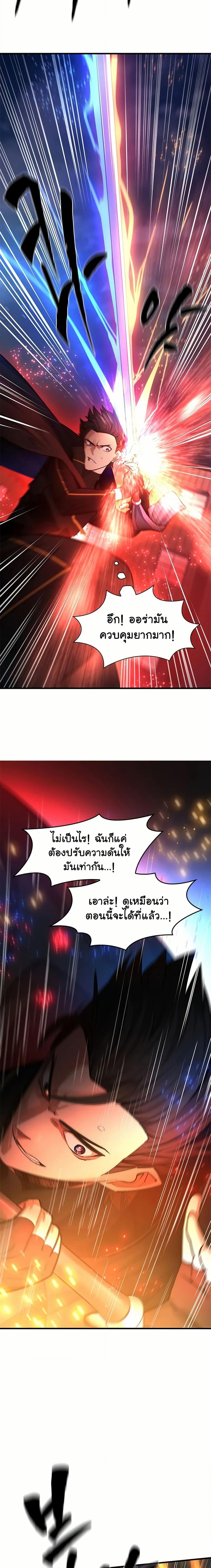 The Tutorial is Too Hard ตอนที่ 195 8