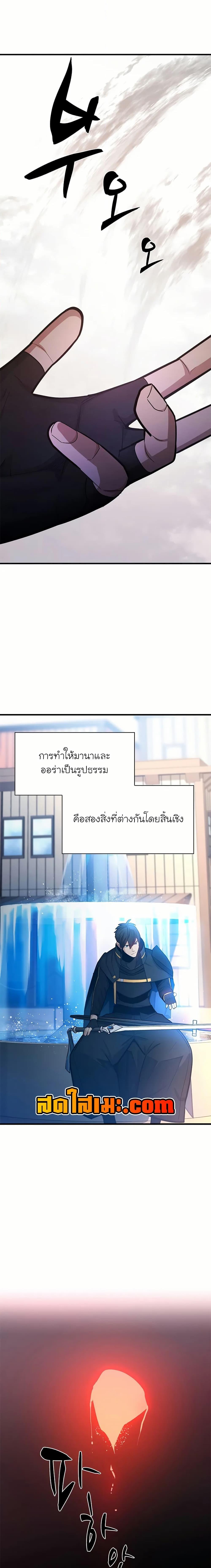 The Tutorial is Too Hard ตอนที่ 195 15