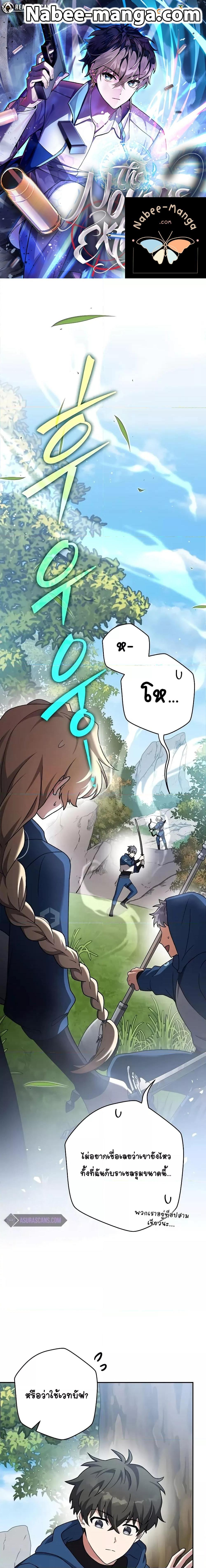 The Novel’s Extra (Remake) ตอนที่ 107 1