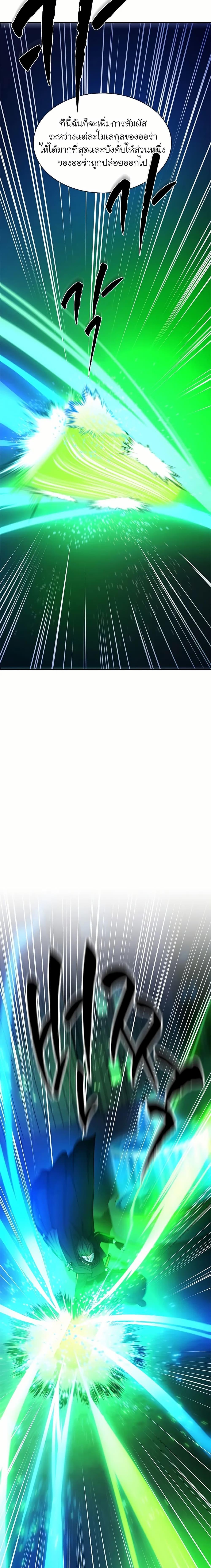 The Tutorial is Too Hard ตอนที่ 195 24