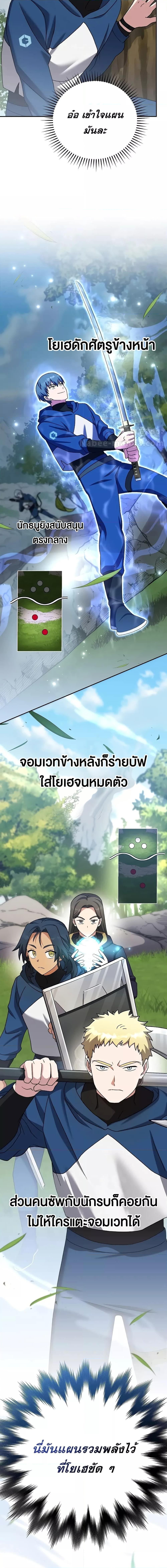 The Novel’s Extra (Remake) ตอนที่ 107 2