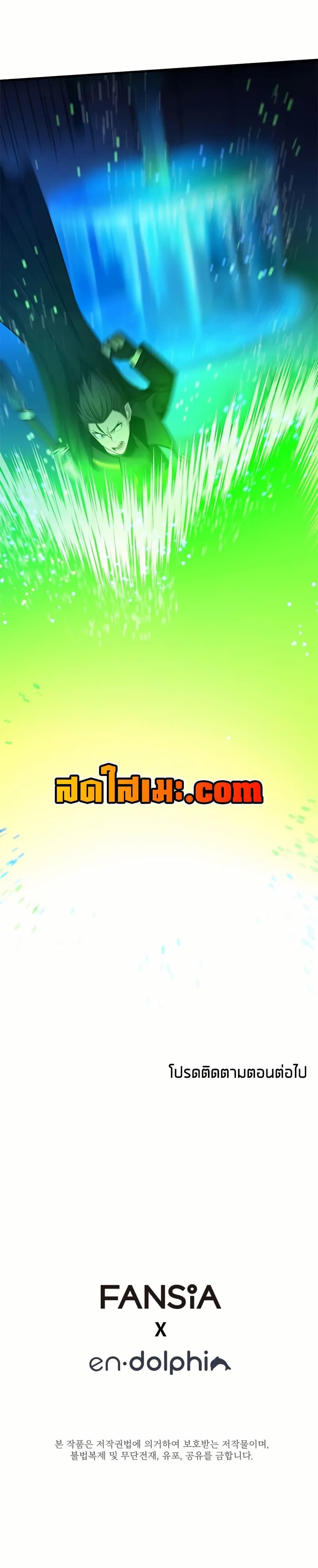The Tutorial is Too Hard ตอนที่ 195 27