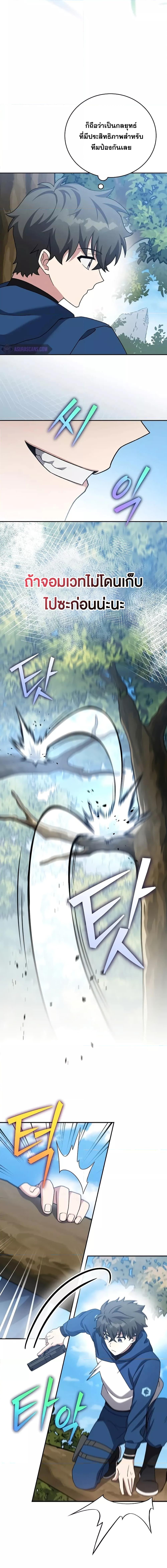 The Novel’s Extra (Remake) ตอนที่ 107 3