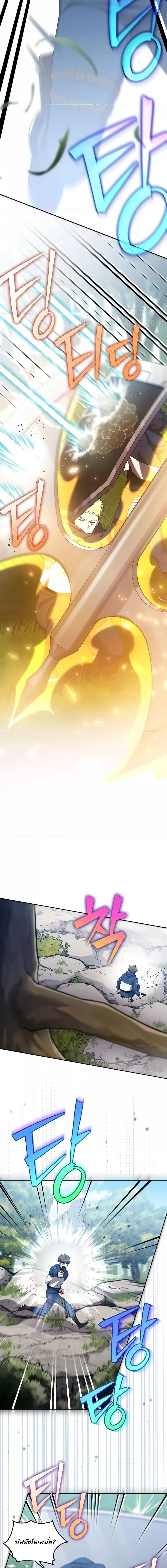 The Novel’s Extra (Remake) ตอนที่ 107 6