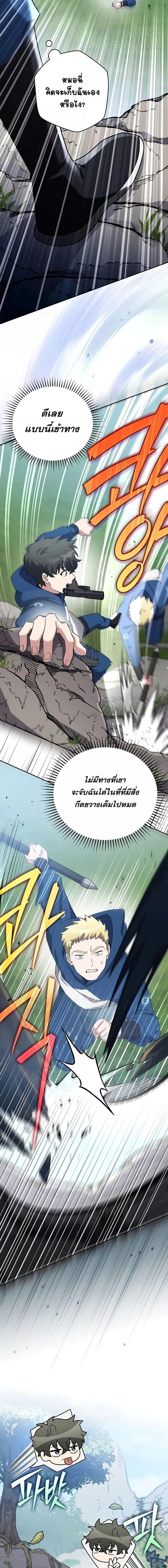 The Novel’s Extra (Remake) ตอนที่ 107 8