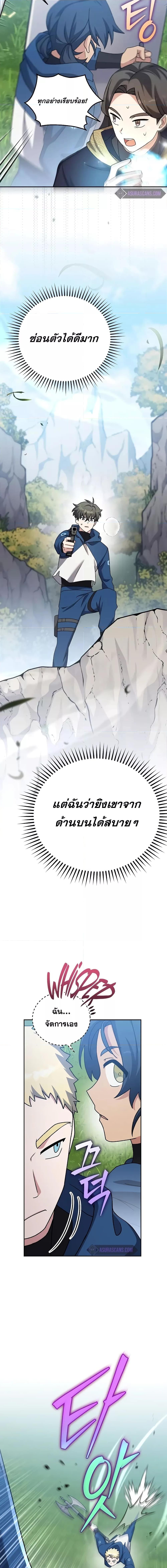 The Novel’s Extra (Remake) ตอนที่ 107 7