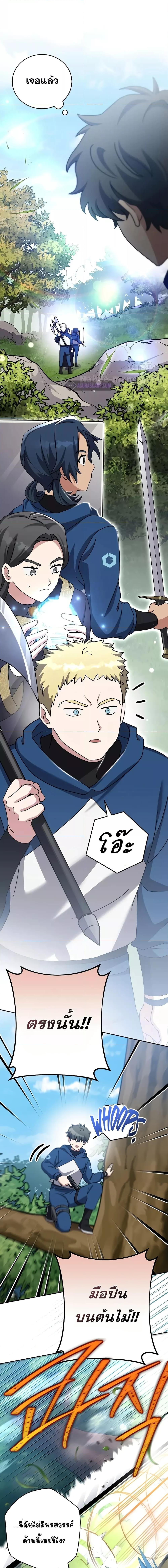 The Novel’s Extra (Remake) ตอนที่ 107 4