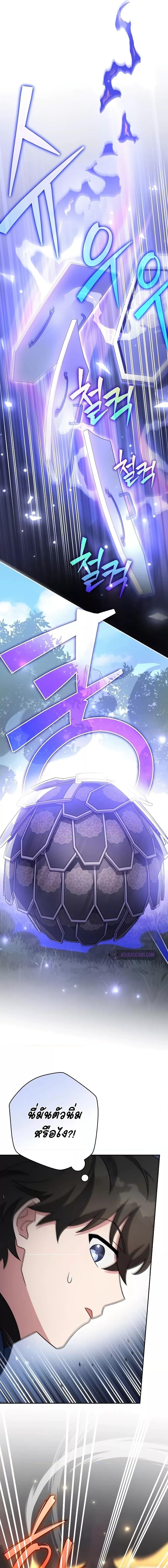 The Novel’s Extra (Remake) ตอนที่ 107 10