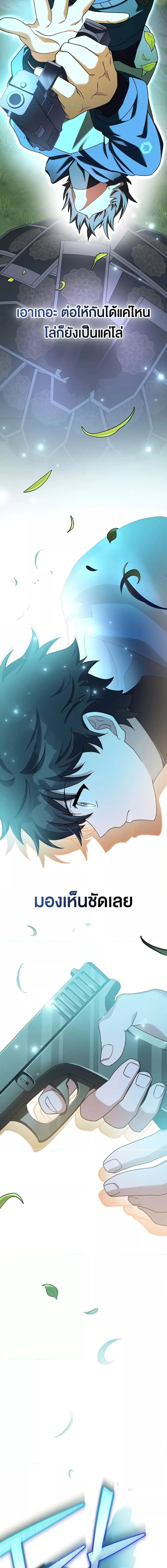 The Novel’s Extra (Remake) ตอนที่ 107 12