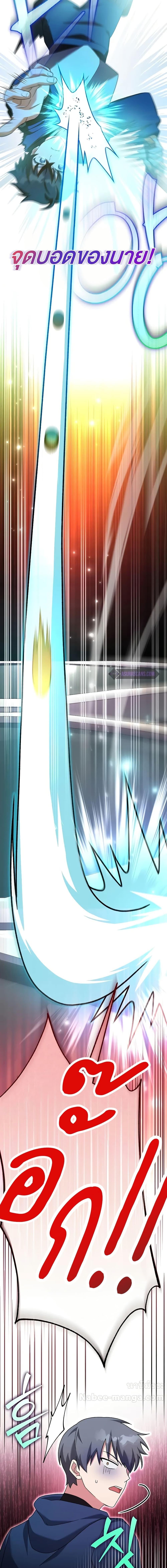 The Novel’s Extra (Remake) ตอนที่ 107 13