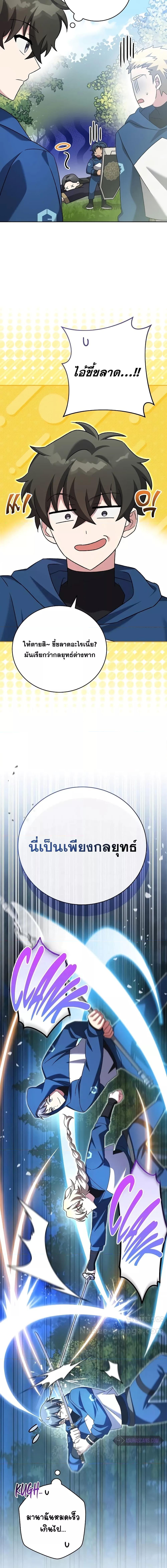 The Novel’s Extra (Remake) ตอนที่ 107 15