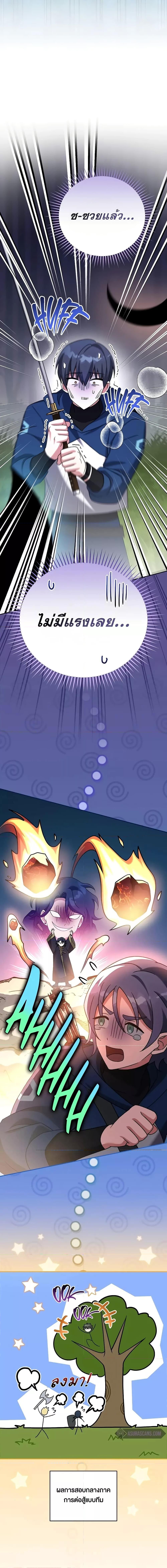 The Novel’s Extra (Remake) ตอนที่ 107 16