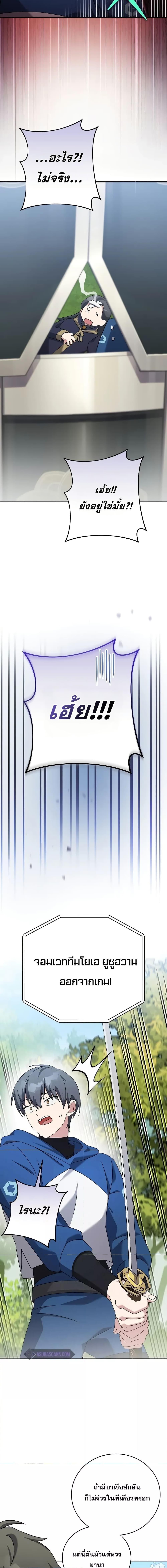 The Novel’s Extra (Remake) ตอนที่ 107 14