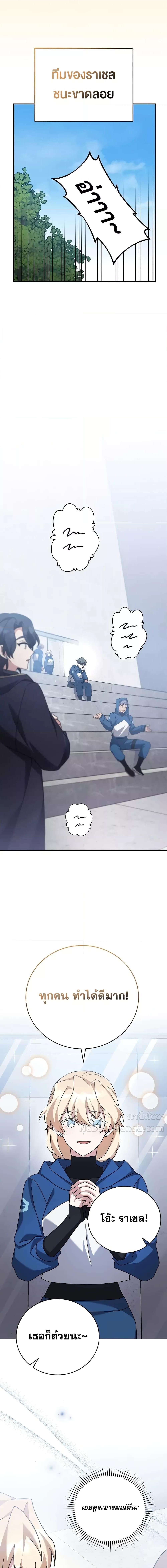 The Novel’s Extra (Remake) ตอนที่ 107 17