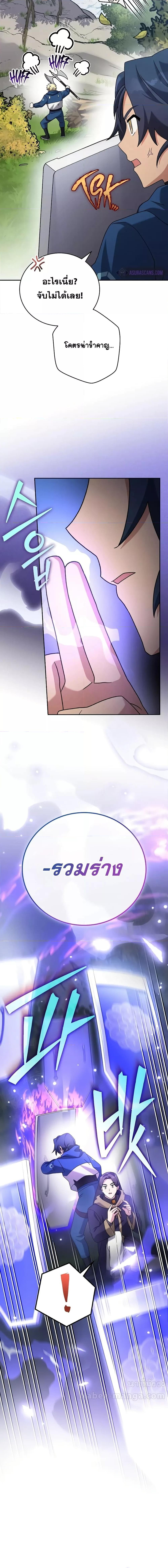 The Novel’s Extra (Remake) ตอนที่ 107 9