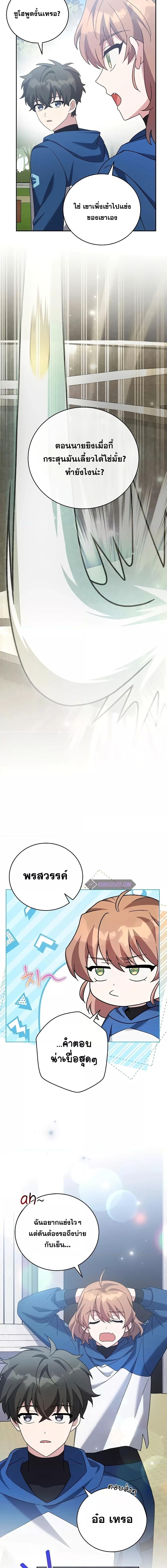 The Novel’s Extra (Remake) ตอนที่ 107 20