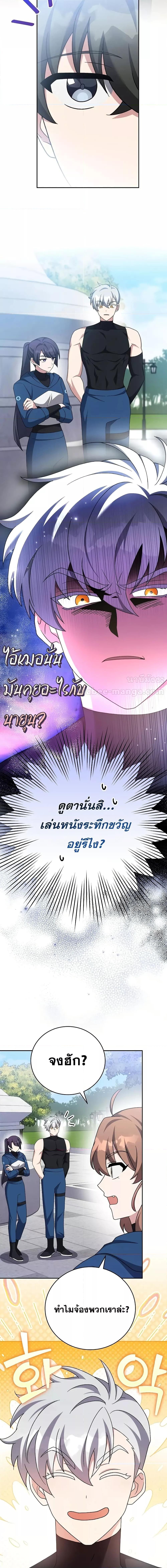 The Novel’s Extra (Remake) ตอนที่ 107 21