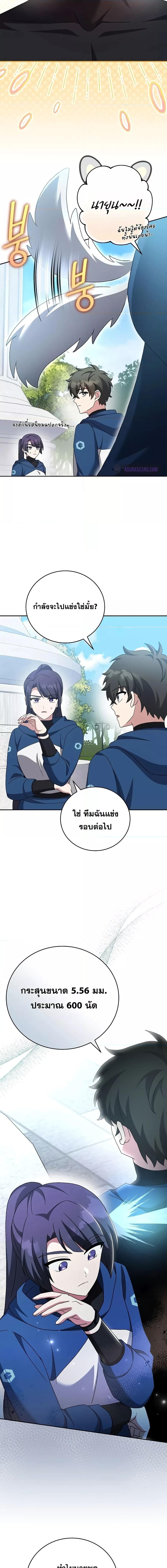 The Novel’s Extra (Remake) ตอนที่ 107 22