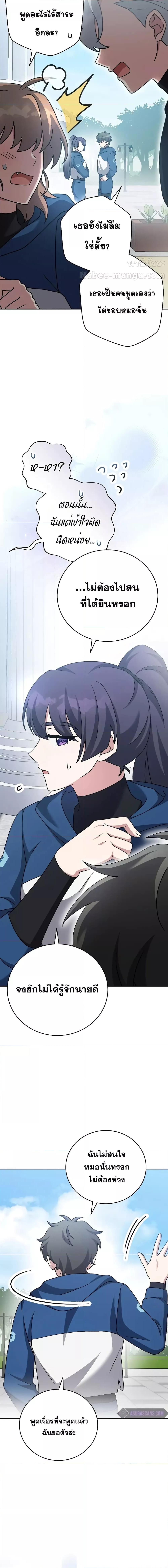 The Novel’s Extra (Remake) ตอนที่ 107 25