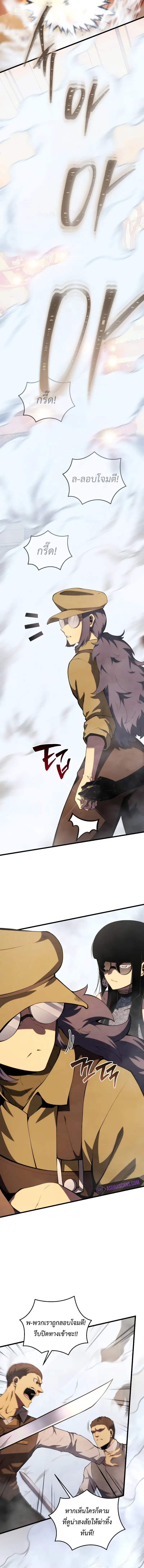 Swordmaster’s Youngest Son ตอนที่ 142 9