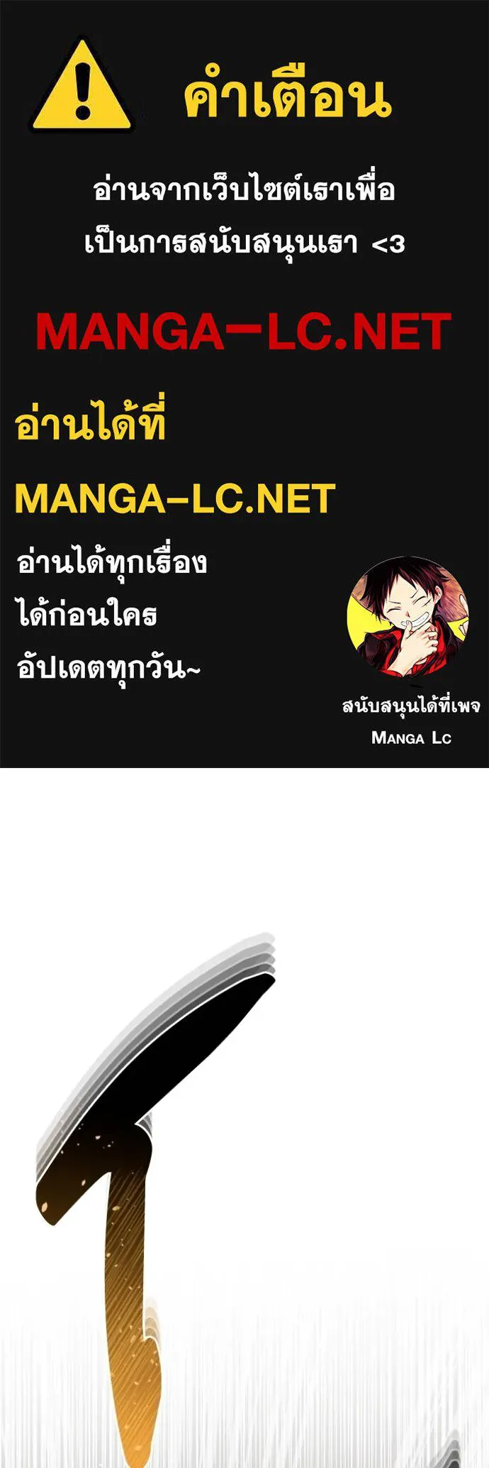 Genius of the Unique Lineage ตอนที่ 80 1