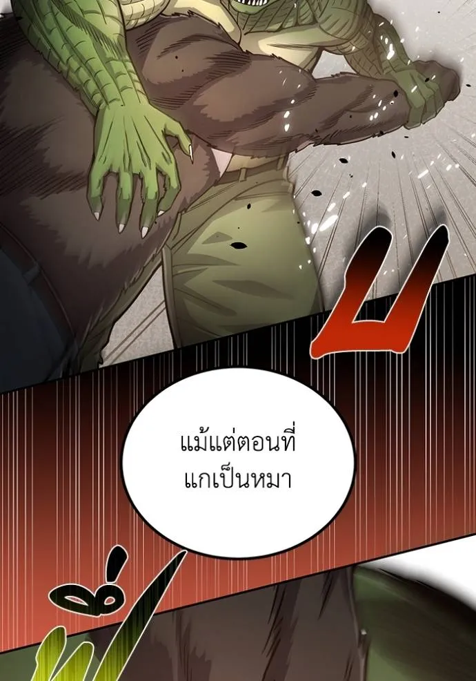 Genius of the Unique Lineage ตอนที่ 80 11
