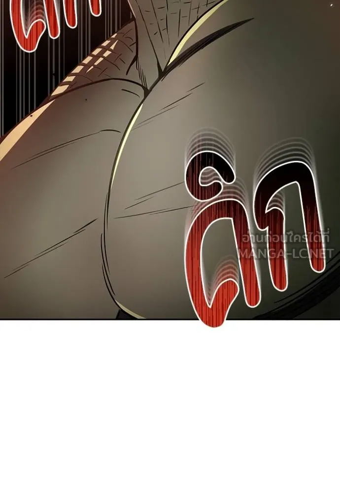 Genius of the Unique Lineage ตอนที่ 80 24