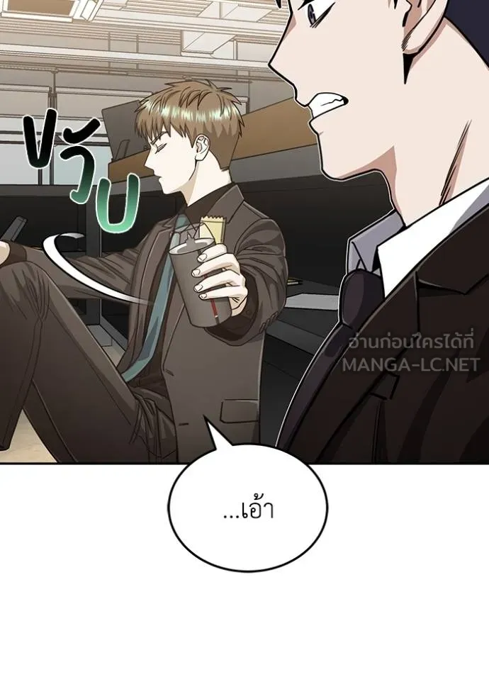 Genius of the Unique Lineage ตอนที่ 80 30