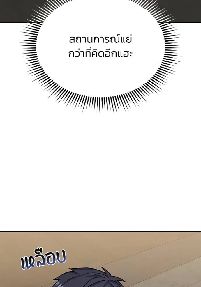Genius of the Unique Lineage ตอนที่ 80 34