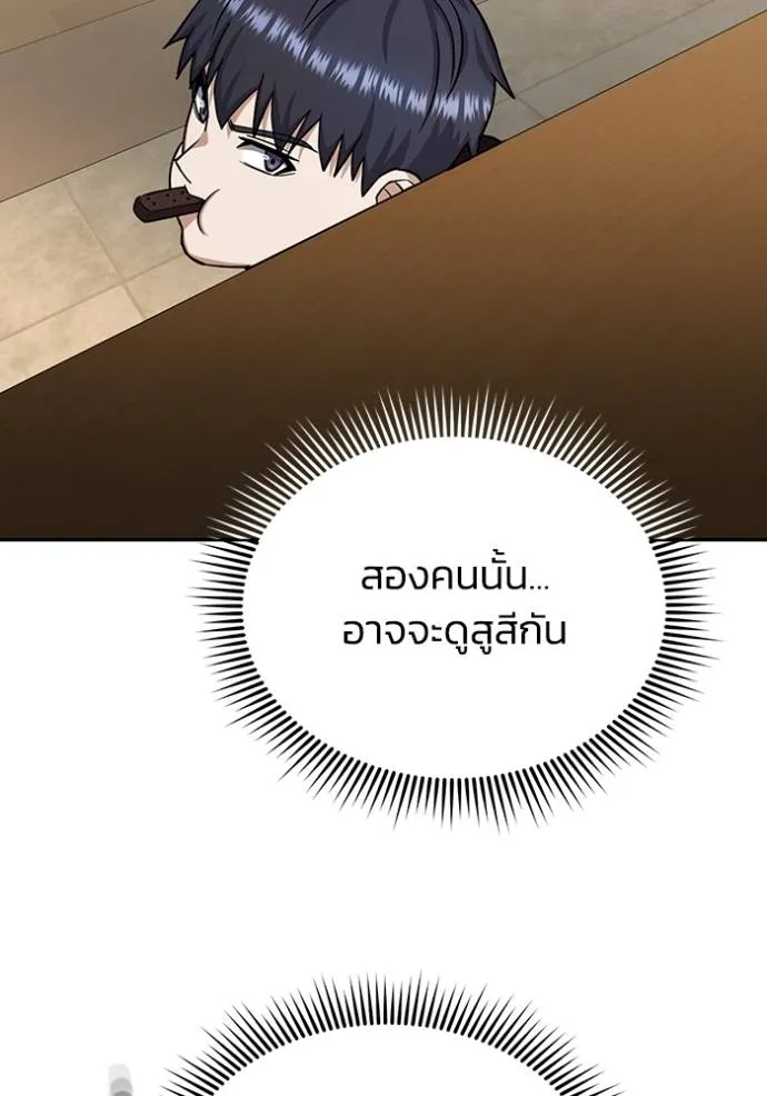 Genius of the Unique Lineage ตอนที่ 80 35