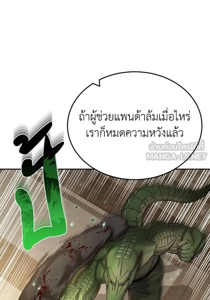 Genius of the Unique Lineage ตอนที่ 80 42
