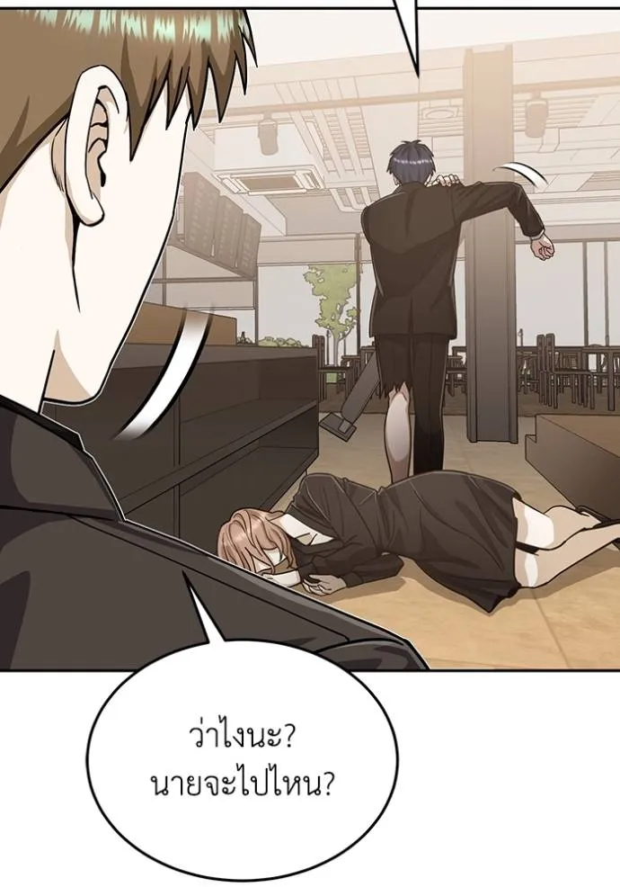 Genius of the Unique Lineage ตอนที่ 80 41