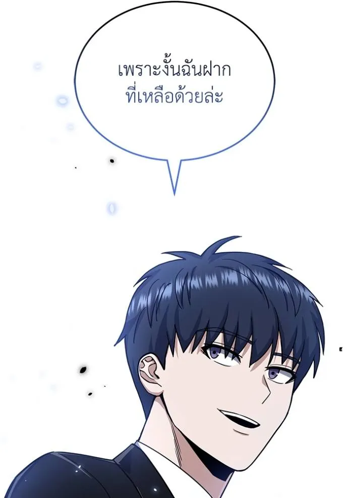 Genius of the Unique Lineage ตอนที่ 80 44
